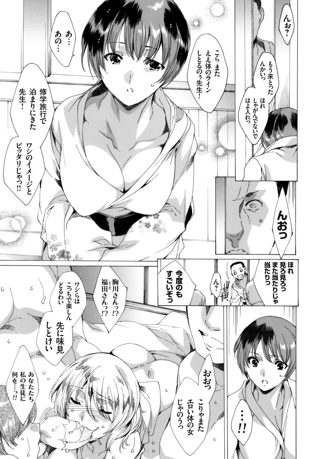 COMIC Grape Vol. 37 Fhentai - Page 14