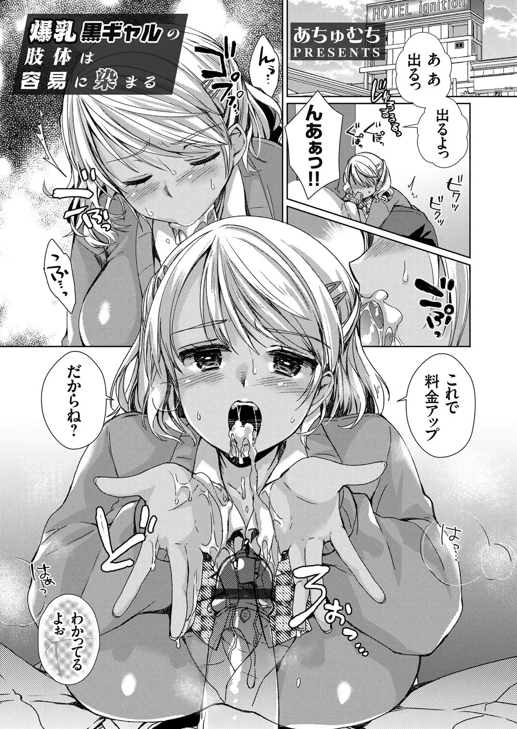 COMIC Grape Vol. 37 Fhentai - Page 140