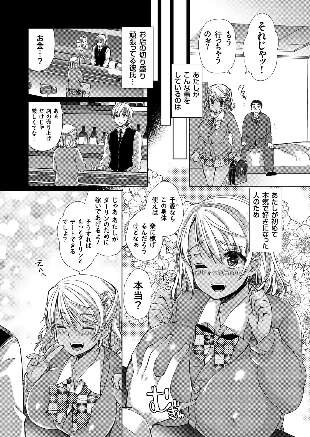 COMIC Grape Vol. 37 Fhentai - Page 141