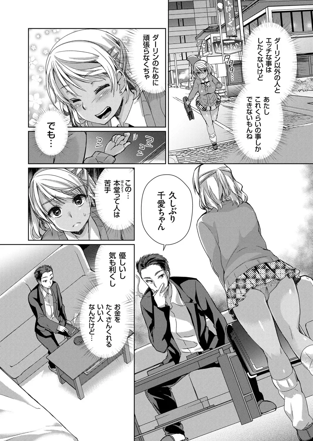 COMIC Grape Vol. 37 Fhentai - Page 142