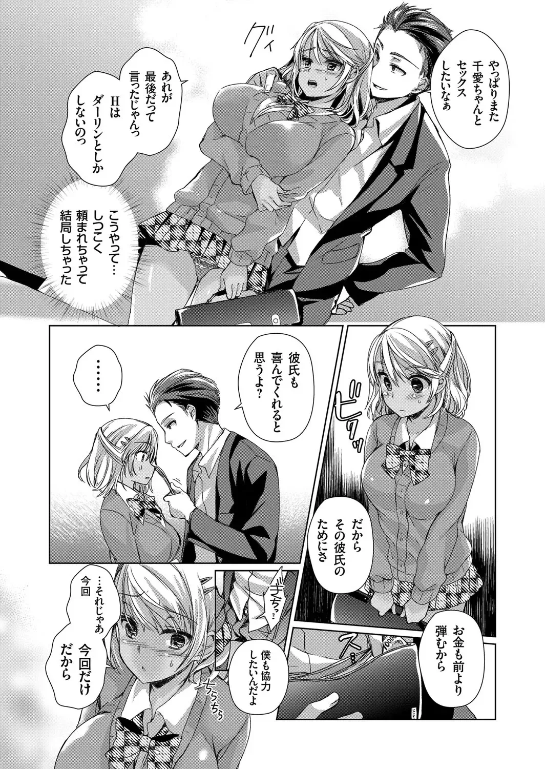 COMIC Grape Vol. 37 Fhentai - Page 143