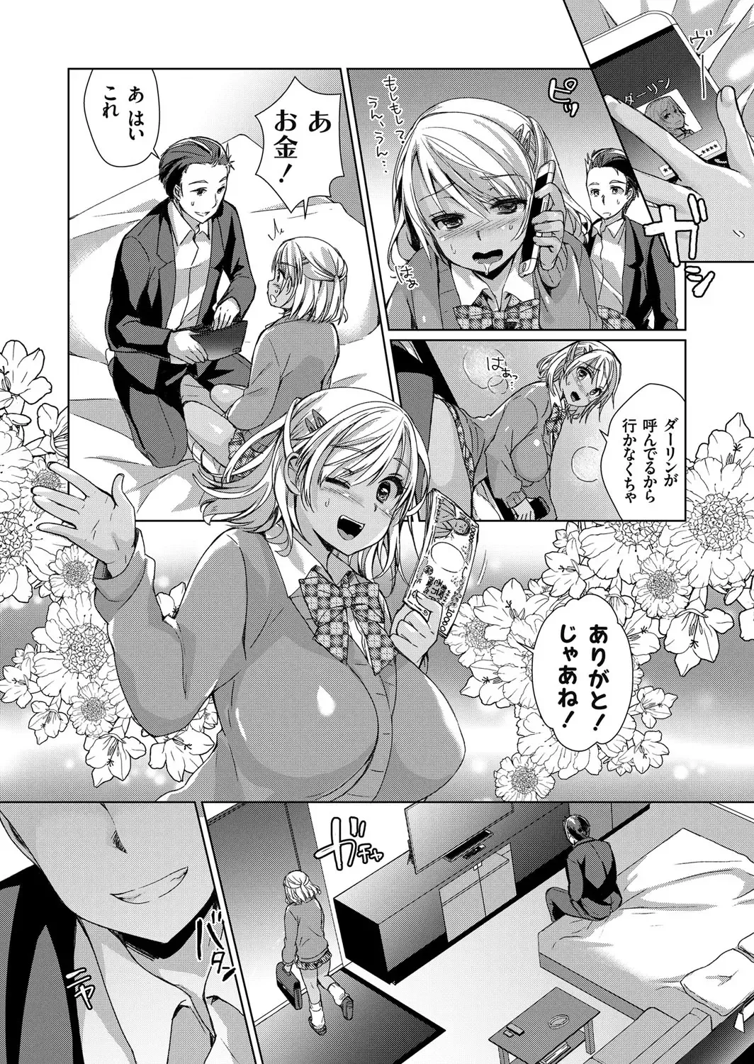 COMIC Grape Vol. 37 Fhentai - Page 147