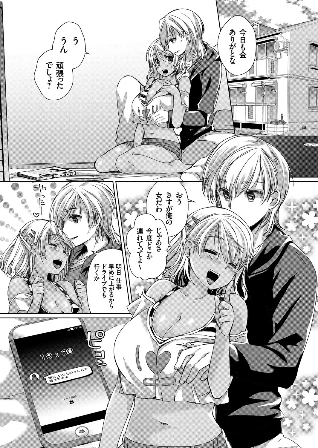 COMIC Grape Vol. 37 Fhentai - Page 148