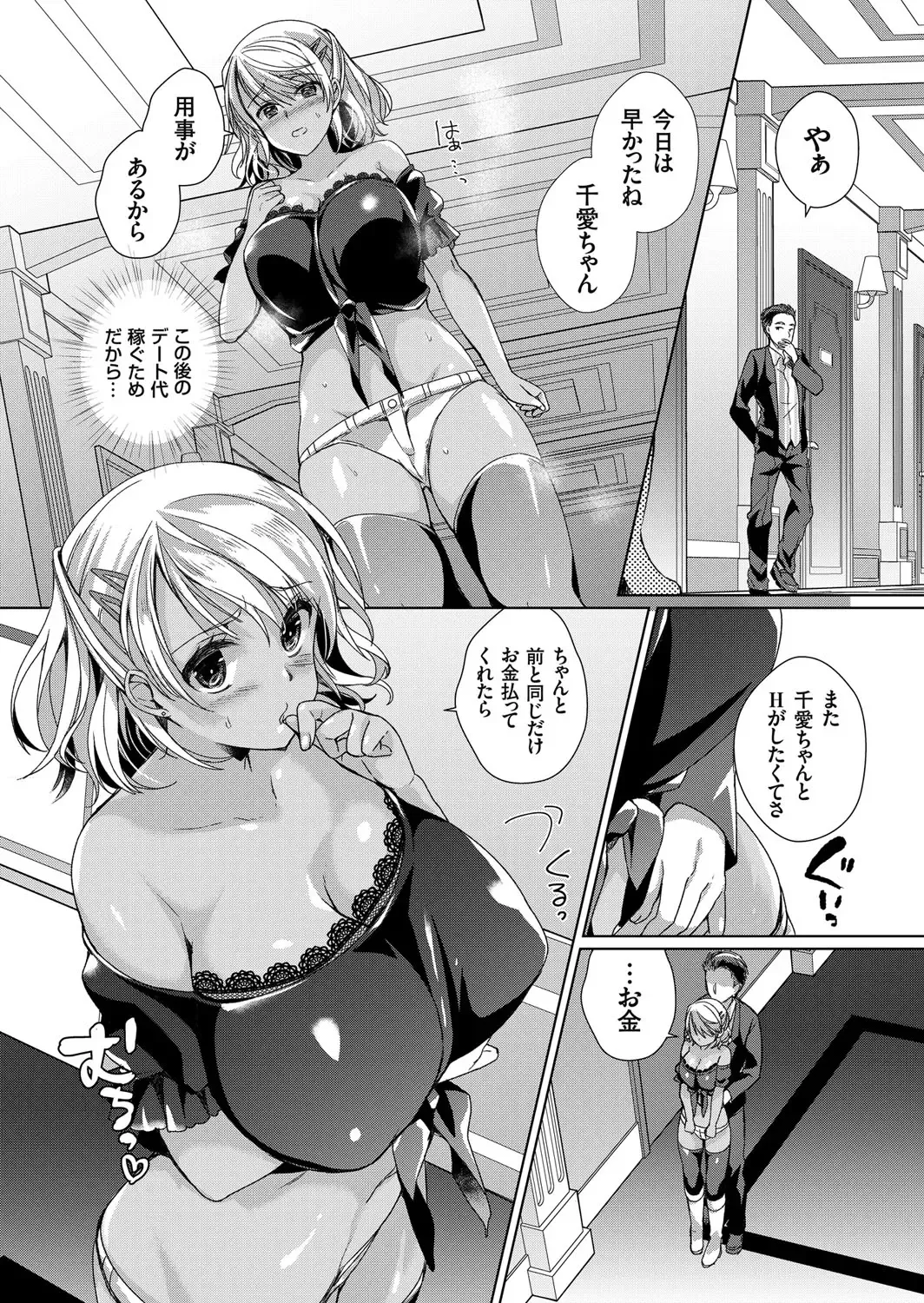 COMIC Grape Vol. 37 Fhentai - Page 149