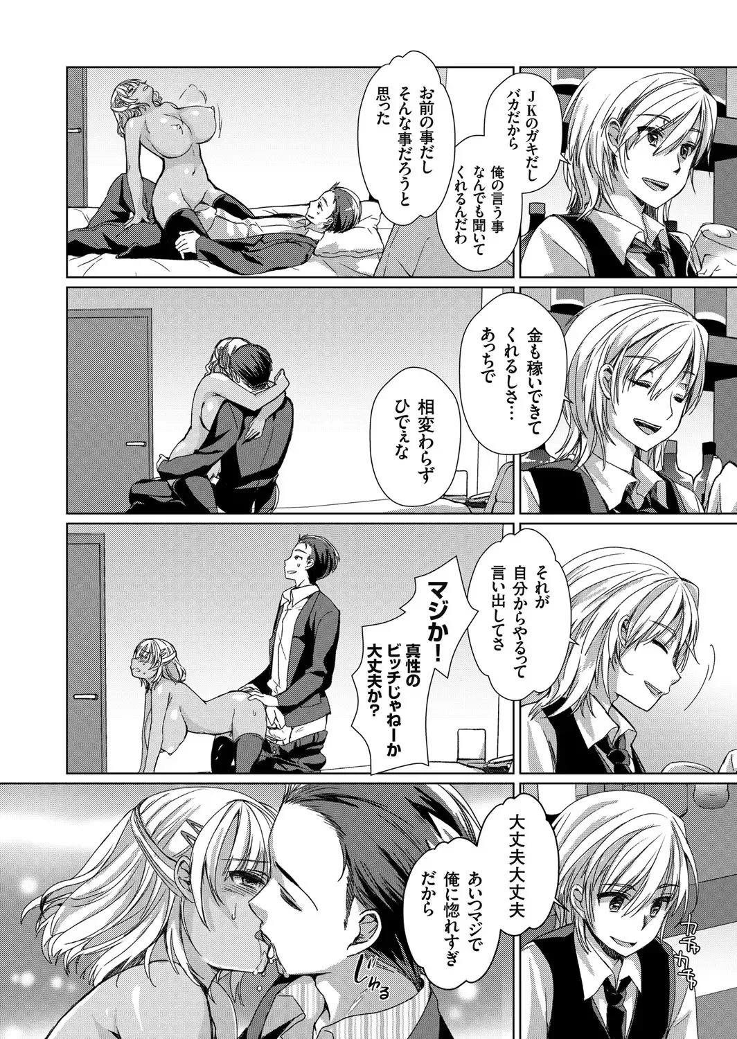 COMIC Grape Vol. 37 Fhentai - Page 157