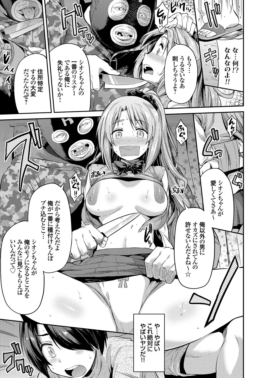 COMIC Grape Vol. 37 Fhentai - Page 26