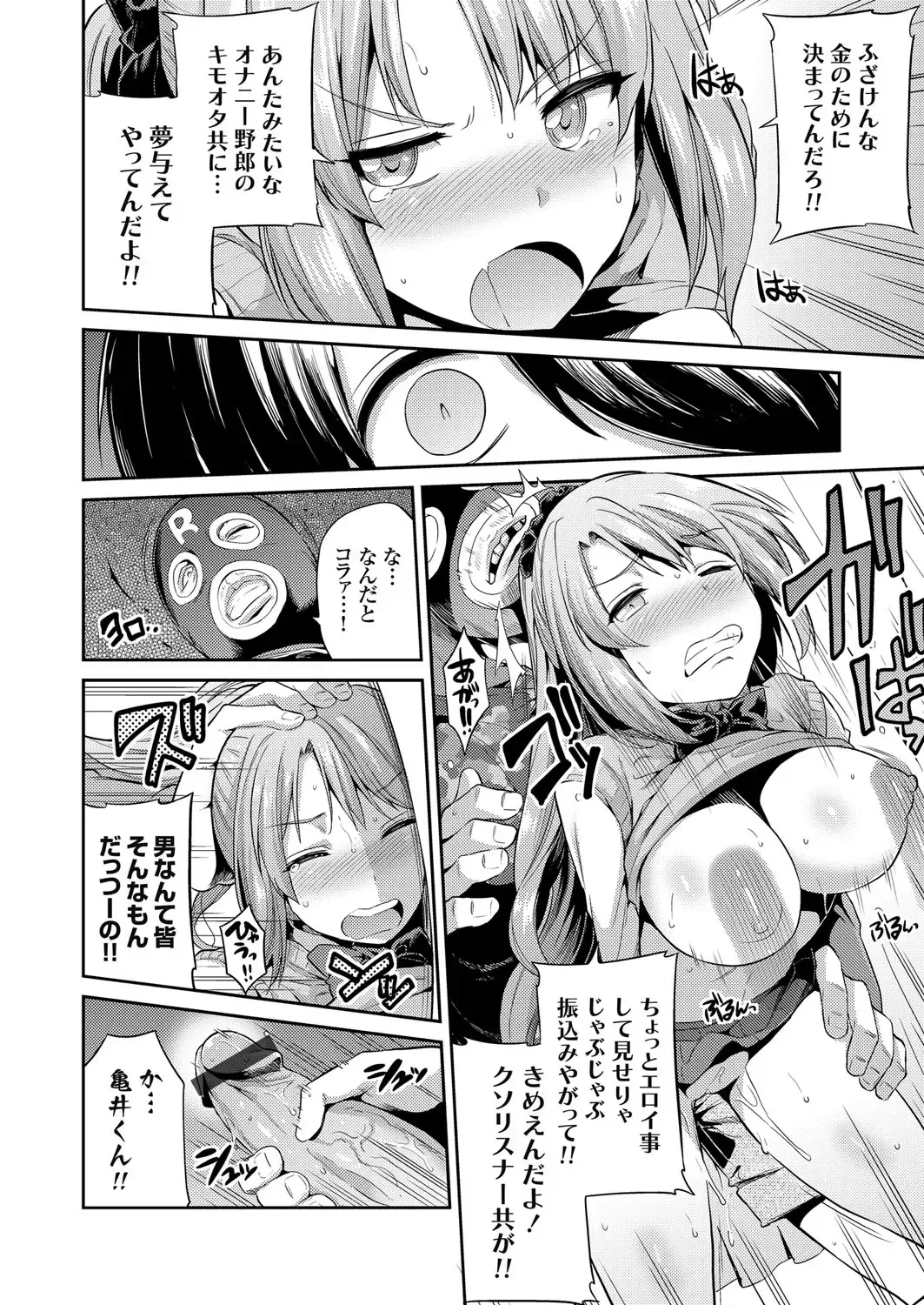 COMIC Grape Vol. 37 Fhentai - Page 35