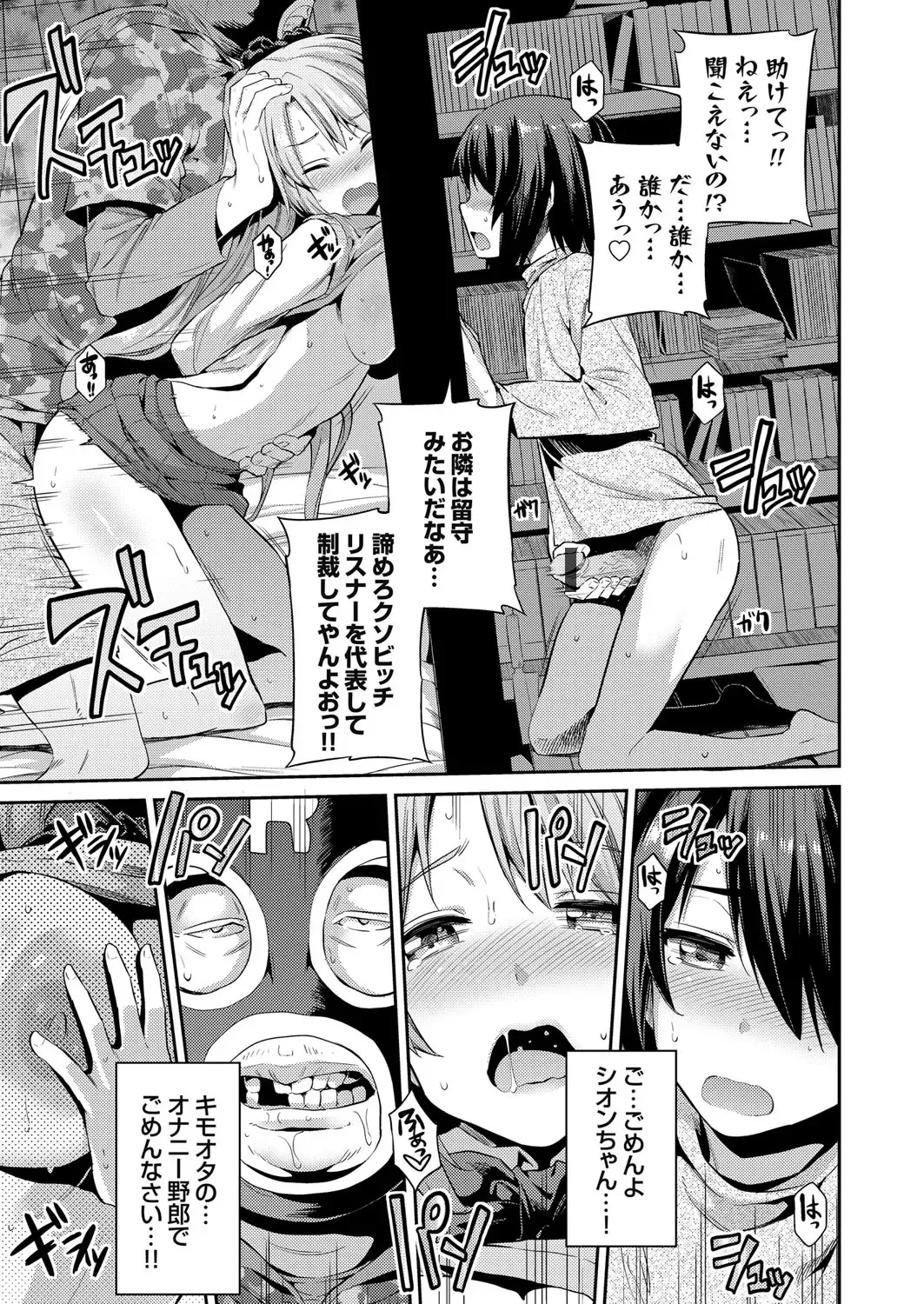 COMIC Grape Vol. 37 Fhentai - Page 36