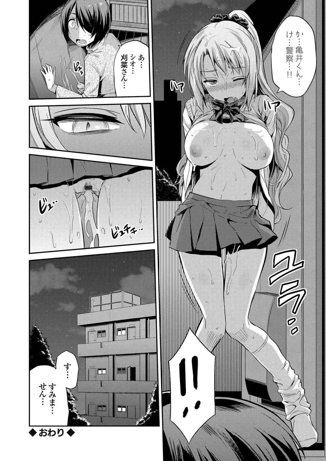 COMIC Grape Vol. 37 Fhentai - Page 41