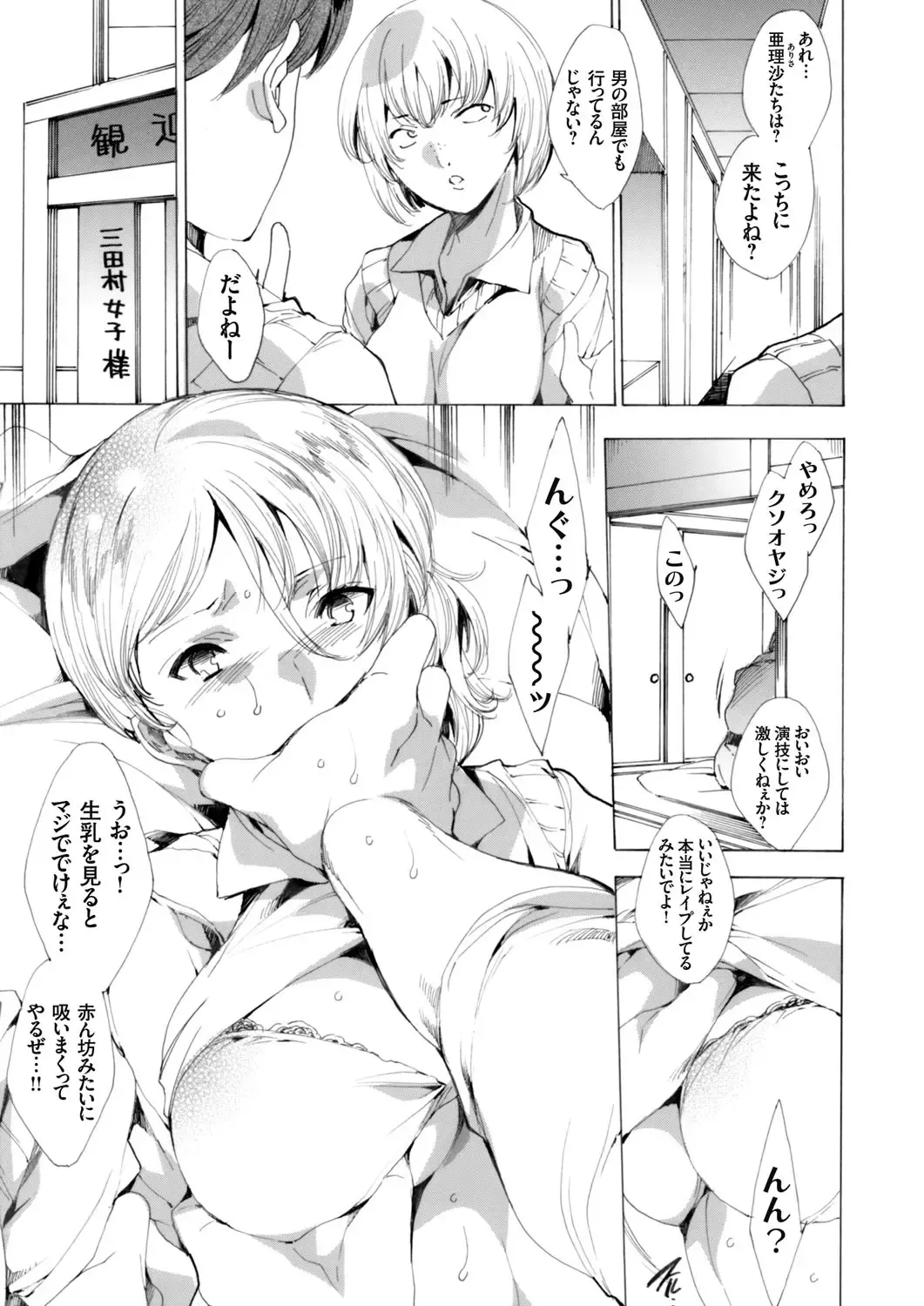 COMIC Grape Vol. 37 Fhentai - Page 6