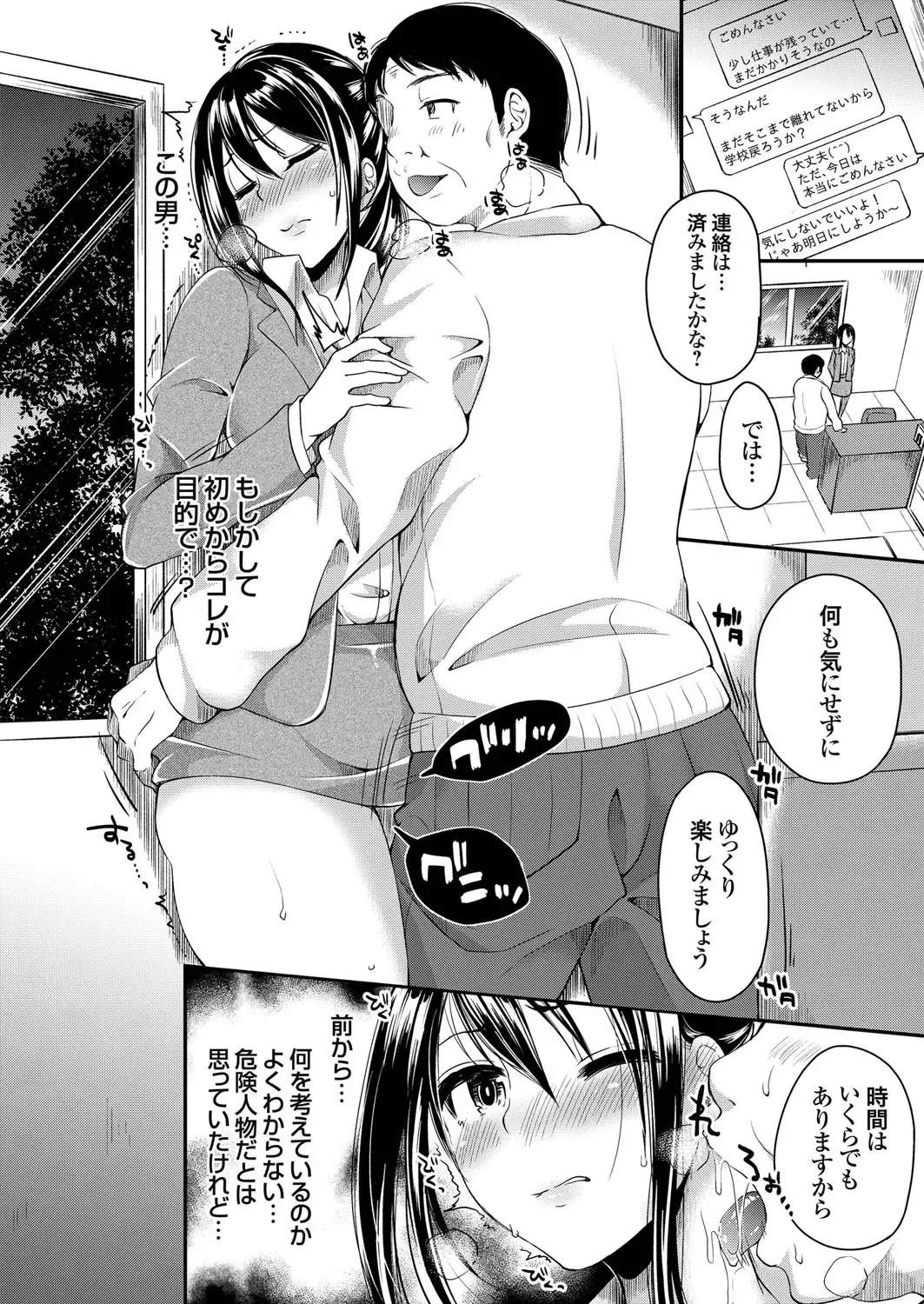 COMIC Grape Vol. 37 Fhentai - Page 65