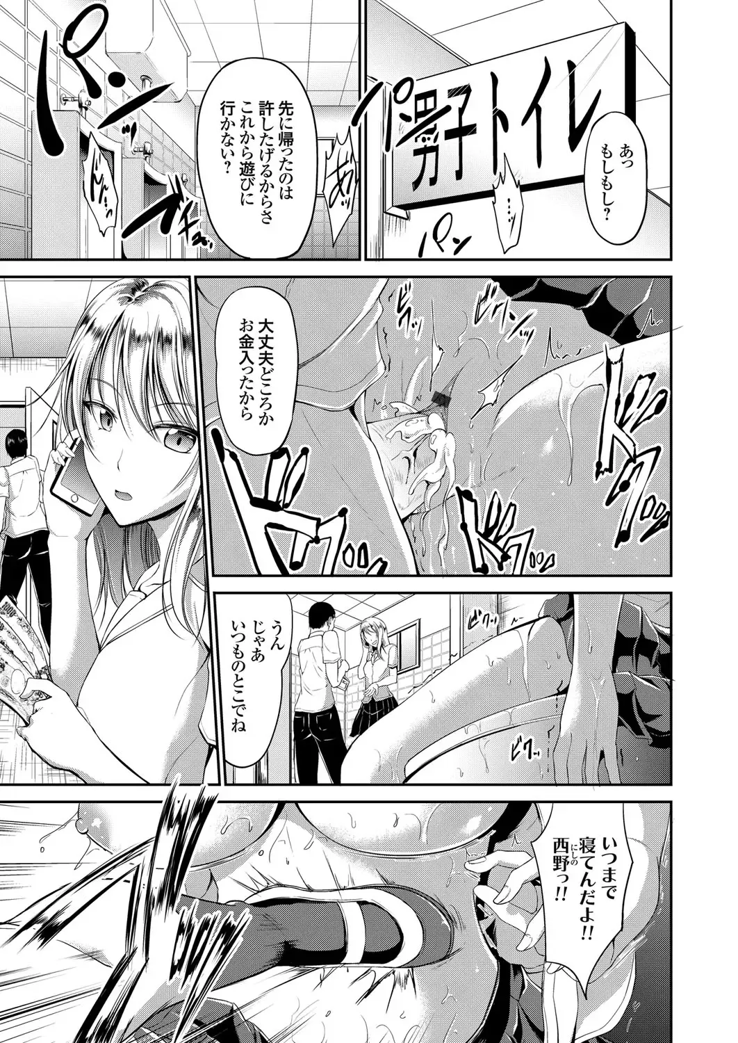 COMIC Grape Vol. 37 Fhentai - Page 80