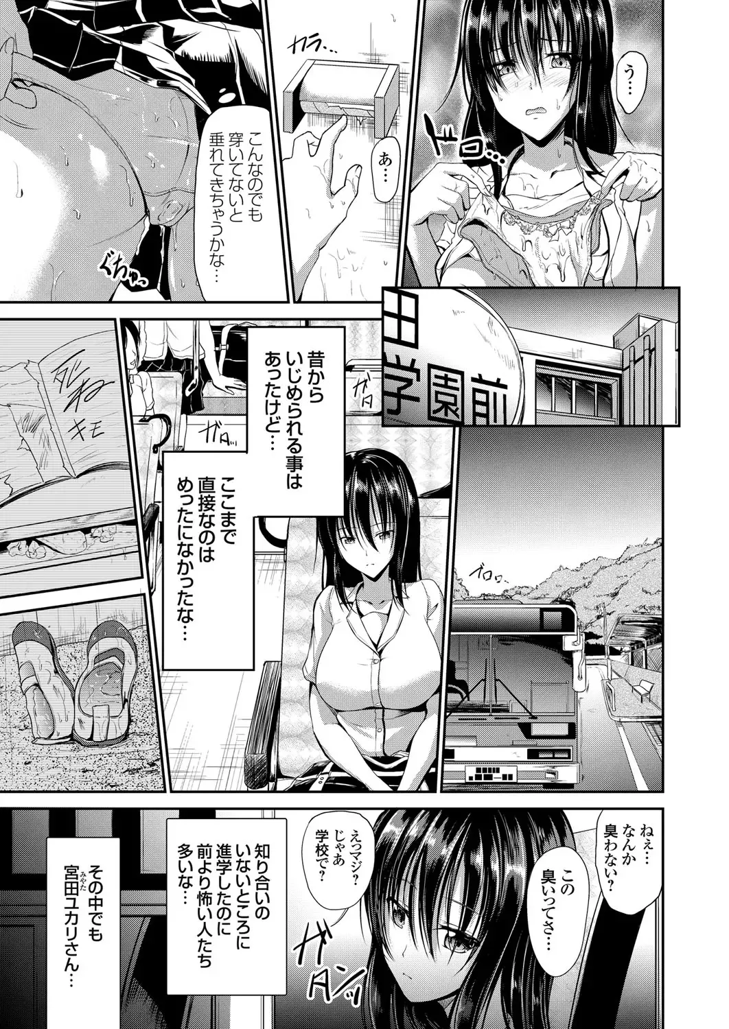 COMIC Grape Vol. 37 Fhentai - Page 82