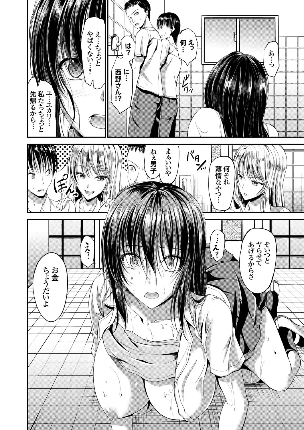 COMIC Grape Vol. 37 Fhentai - Page 85