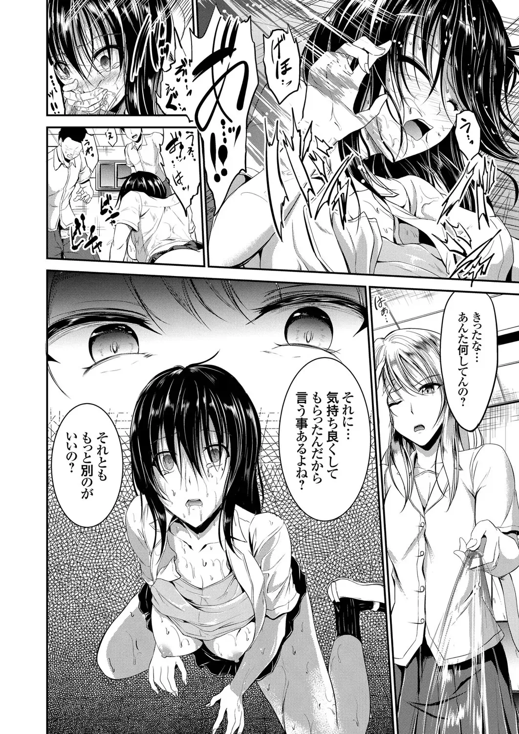 COMIC Grape Vol. 37 Fhentai - Page 95