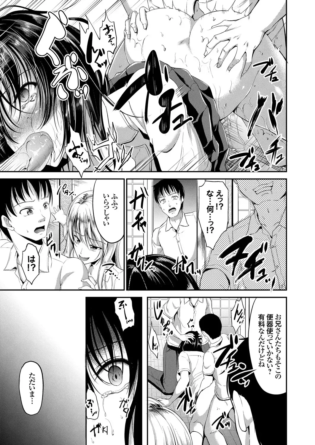 COMIC Grape Vol. 37 Fhentai - Page 98