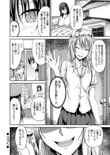 COMIC Grape Vol. 37 Fhentai - Page 101