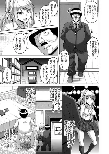 COMIC Grape Vol. 37 Fhentai - Page 104