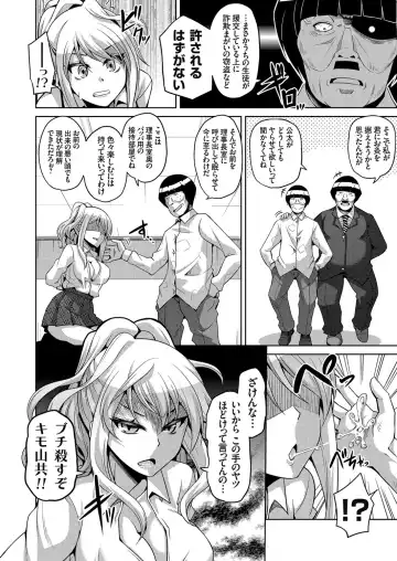 COMIC Grape Vol. 37 Fhentai - Page 105