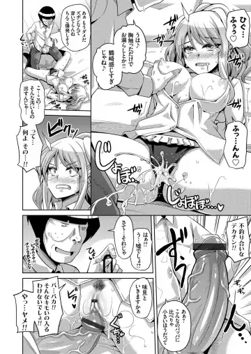 COMIC Grape Vol. 37 Fhentai - Page 111