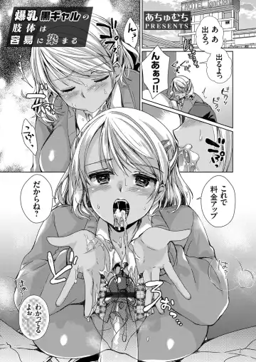 COMIC Grape Vol. 37 Fhentai - Page 140