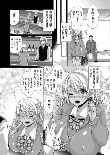 COMIC Grape Vol. 37 Fhentai - Page 141