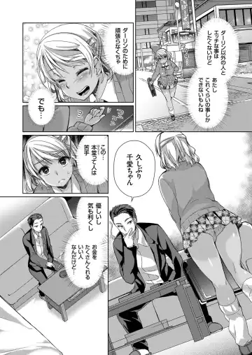 COMIC Grape Vol. 37 Fhentai - Page 142