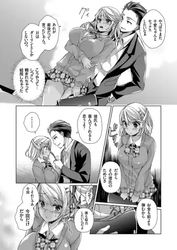 COMIC Grape Vol. 37 Fhentai - Page 143