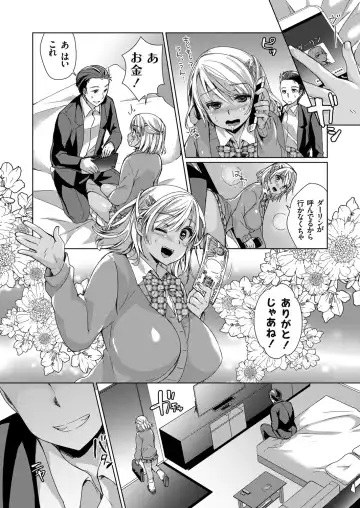 COMIC Grape Vol. 37 Fhentai - Page 147