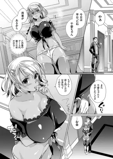 COMIC Grape Vol. 37 Fhentai - Page 149