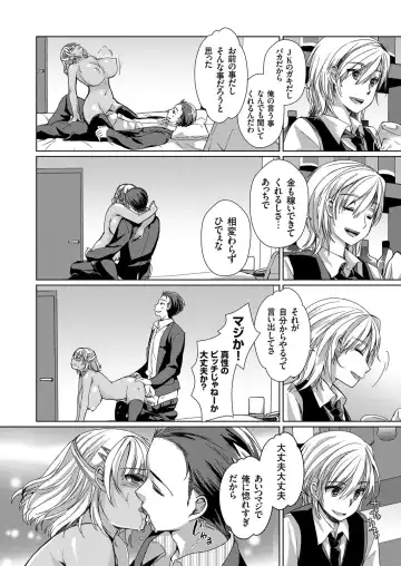 COMIC Grape Vol. 37 Fhentai - Page 157