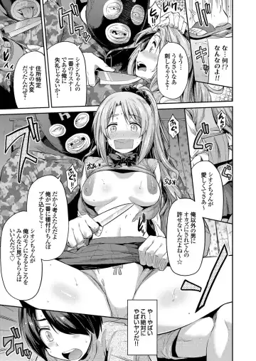 COMIC Grape Vol. 37 Fhentai - Page 26