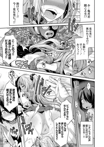 COMIC Grape Vol. 37 Fhentai - Page 34