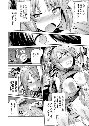 COMIC Grape Vol. 37 Fhentai - Page 35