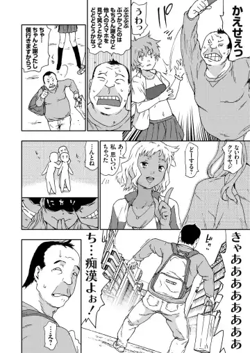 COMIC Grape Vol. 37 Fhentai - Page 47