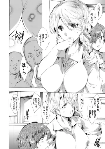 COMIC Grape Vol. 37 Fhentai - Page 5