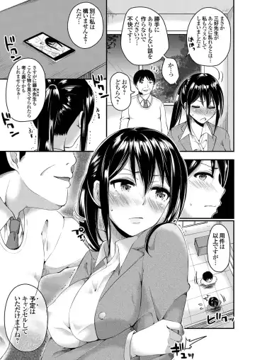 COMIC Grape Vol. 37 Fhentai - Page 64