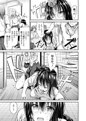 COMIC Grape Vol. 37 Fhentai - Page 84