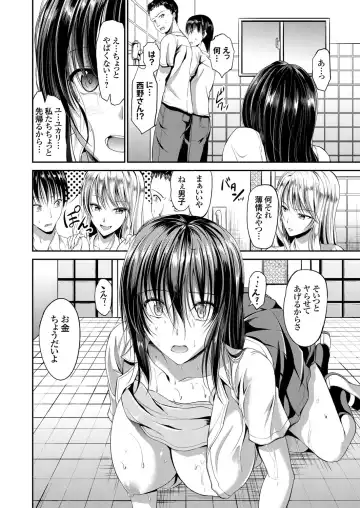 COMIC Grape Vol. 37 Fhentai - Page 85