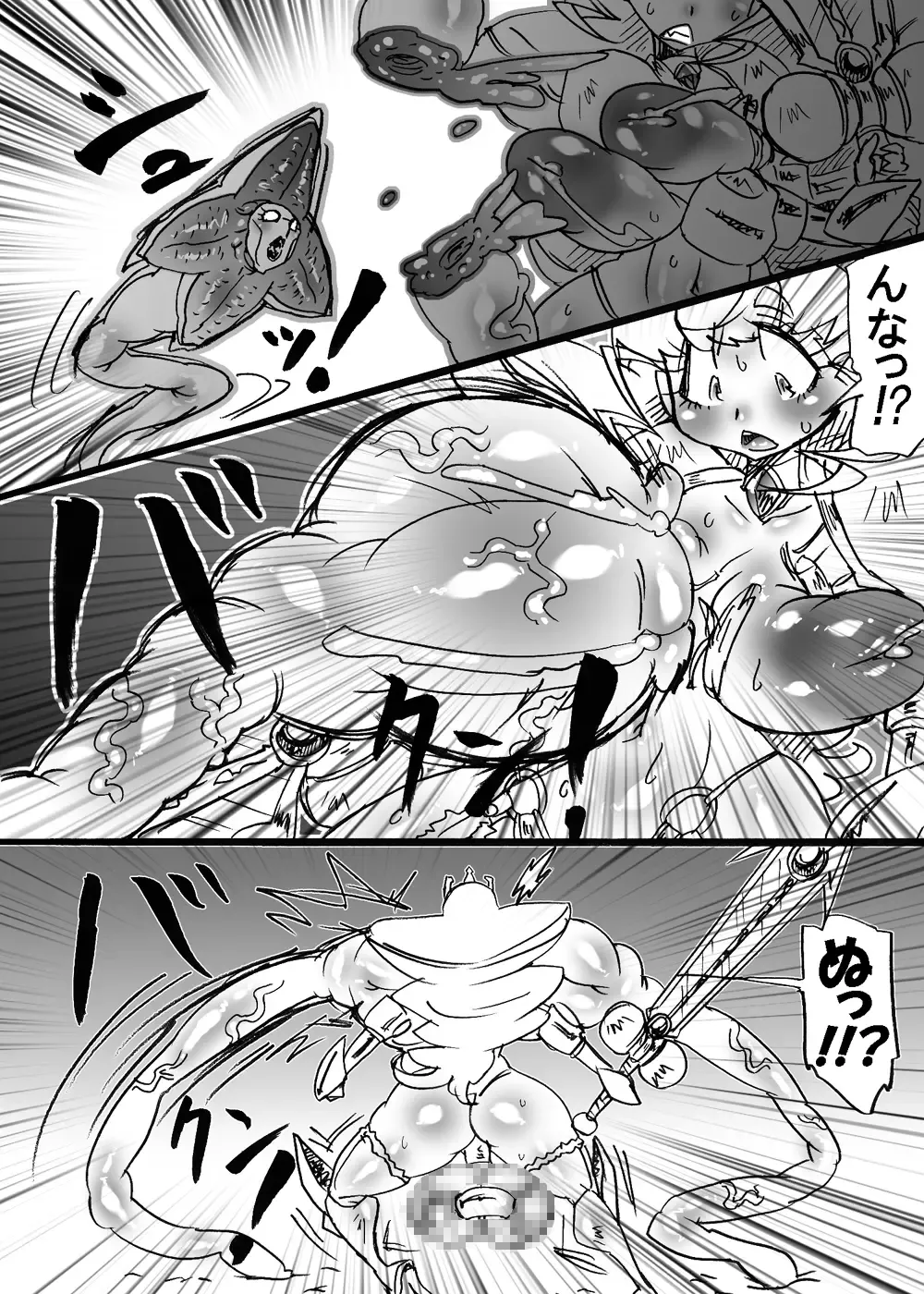 [Dori Rumoi] Bakukon Touki Maara 5 Fhentai - Page 10