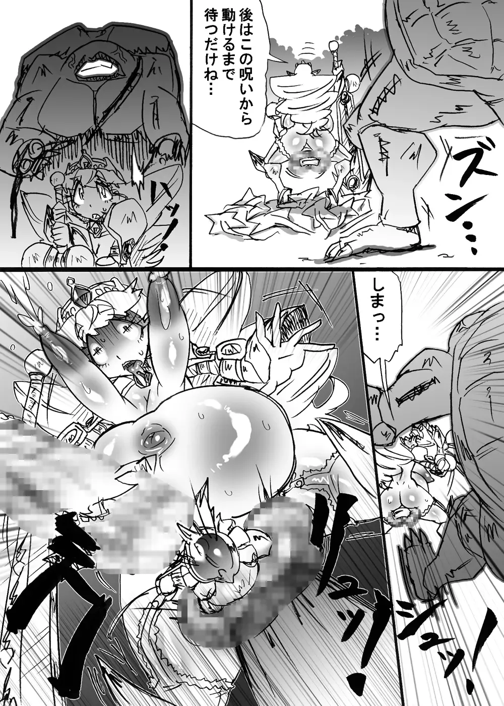 [Dori Rumoi] Bakukon Touki Maara 5 Fhentai - Page 20