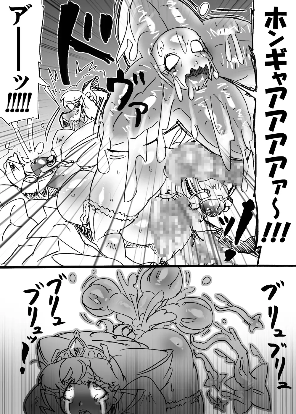 [Dori Rumoi] Bakukon Touki Maara 5 Fhentai - Page 25