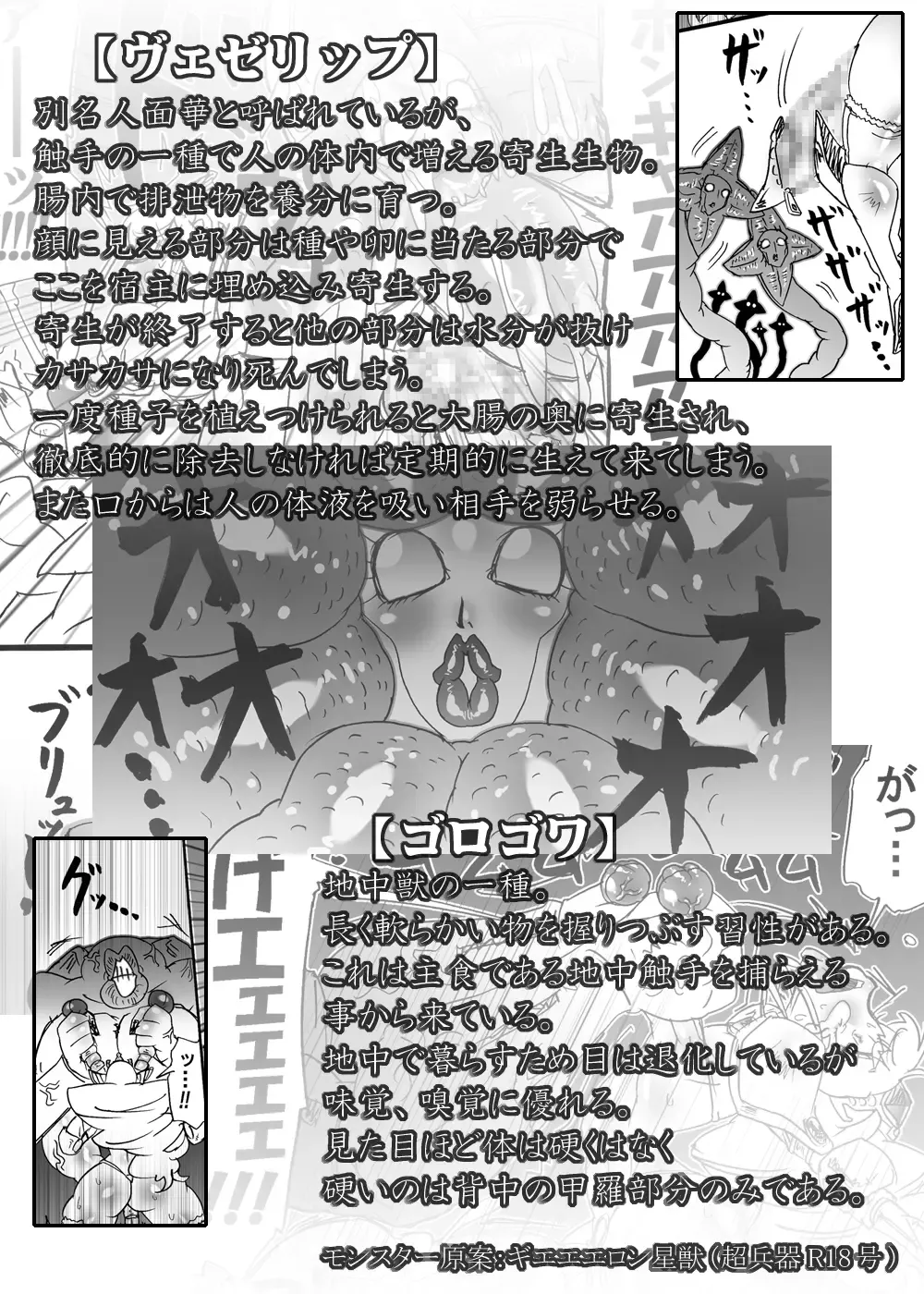 [Dori Rumoi] Bakukon Touki Maara 5 Fhentai - Page 27