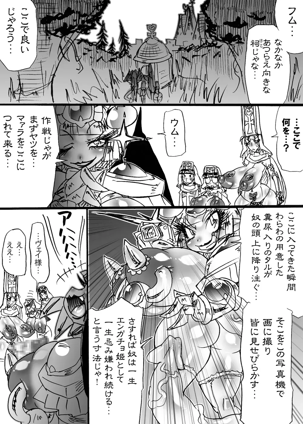 [Dori Rumoi] Bakukon Touki Maara 5 Fhentai - Page 29