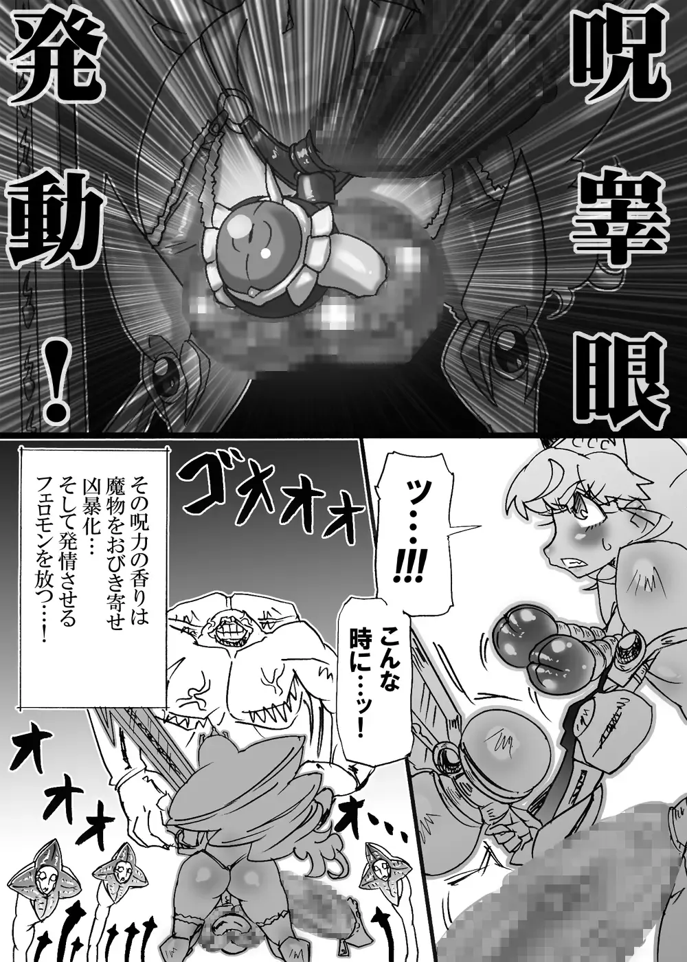 [Dori Rumoi] Bakukon Touki Maara 5 Fhentai - Page 3