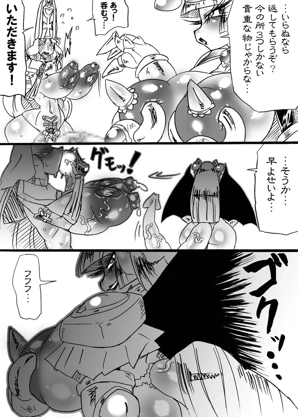 [Dori Rumoi] Bakukon Touki Maara 5 Fhentai - Page 32