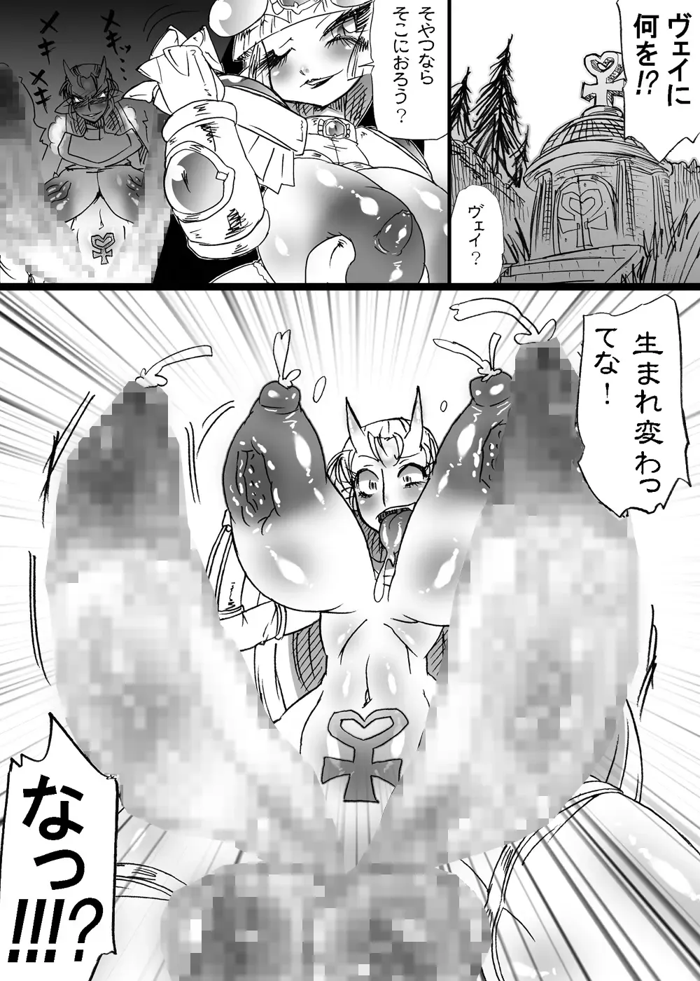[Dori Rumoi] Bakukon Touki Maara 5 Fhentai - Page 35