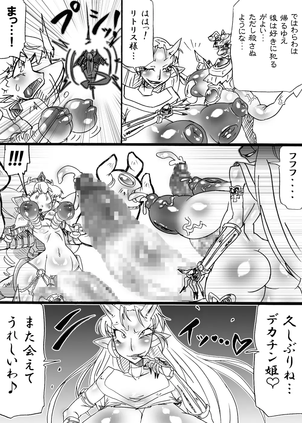 [Dori Rumoi] Bakukon Touki Maara 5 Fhentai - Page 36