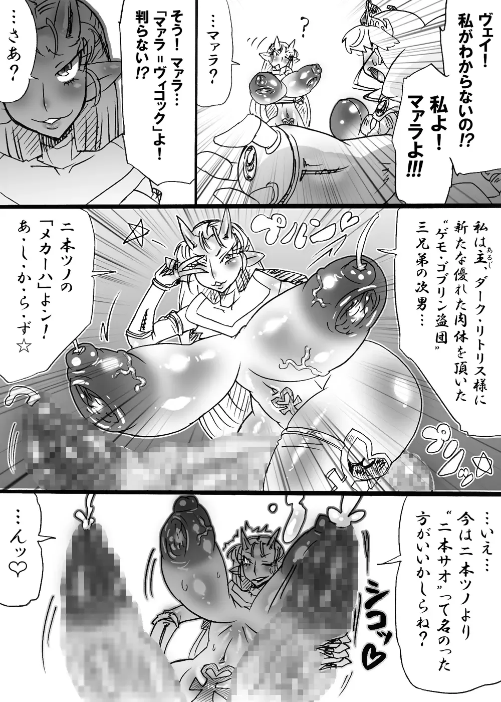 [Dori Rumoi] Bakukon Touki Maara 5 Fhentai - Page 37