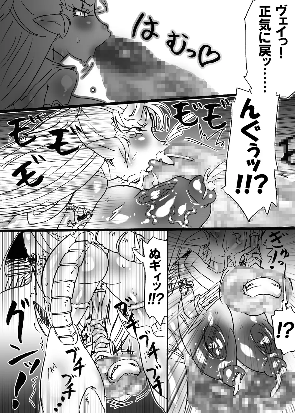 [Dori Rumoi] Bakukon Touki Maara 5 Fhentai - Page 39